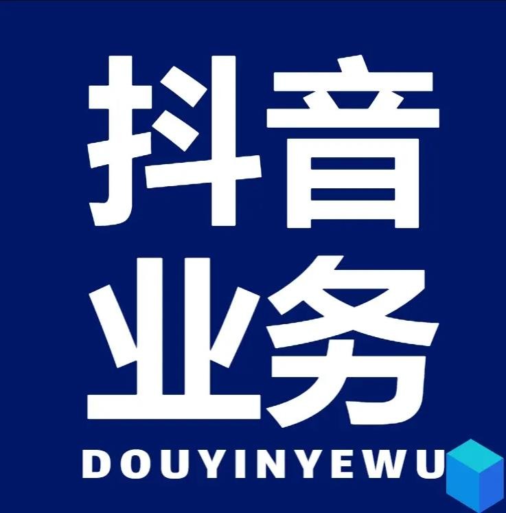 抖音一毛钱10000播放量